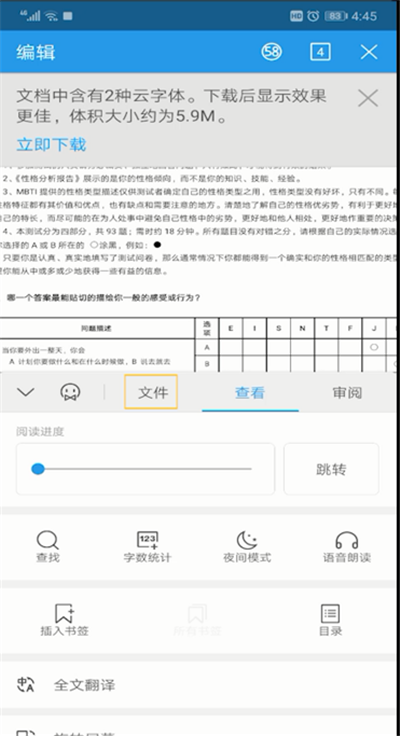 手机wps office修改后的文件保存位置的操作方法截图