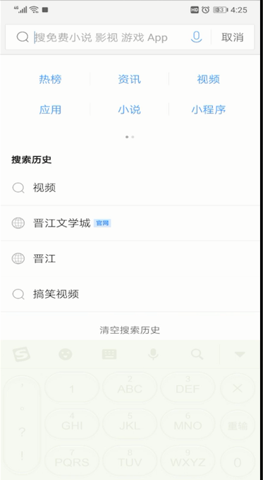 QQ浏览器阅读模式打开的操作教程截图