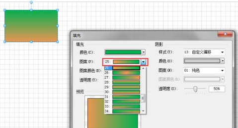 Microsoft Office Visio为图形填充多颜色渐变色的操作步骤截图