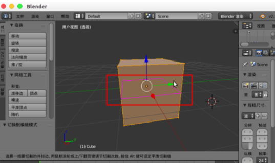 Blender切割模型的操作教程截图