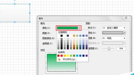 Microsoft Office Visio为图形填充多颜色渐变色的操作步骤截图