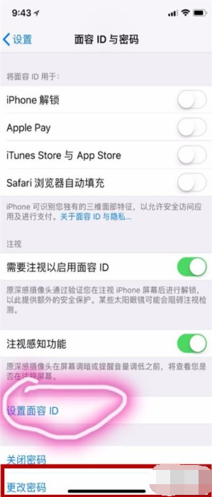 iphone11修改解锁密码的操作流程截图