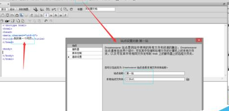 dreamweaver cs6设计网页的操作方法截图