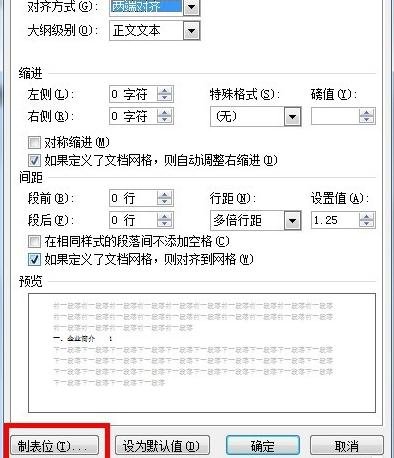 Word 2013手动制作目录的操作教程截图