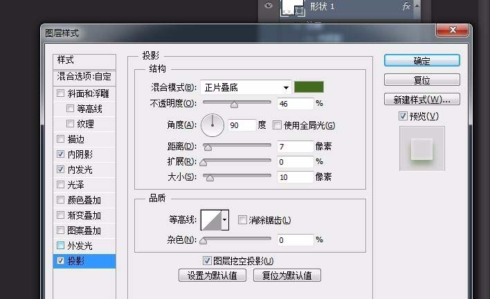 photoshop cs6设计绿色对话的操作教程截图