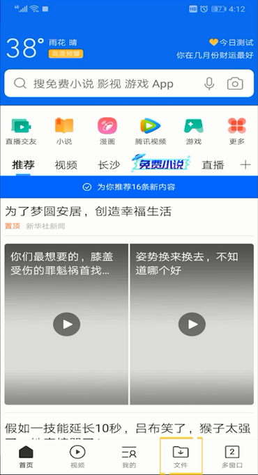 qq浏览器中进行解压的操作教程截图