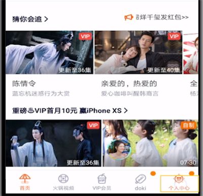 腾讯视频VIP赠送影片的操作教程截图