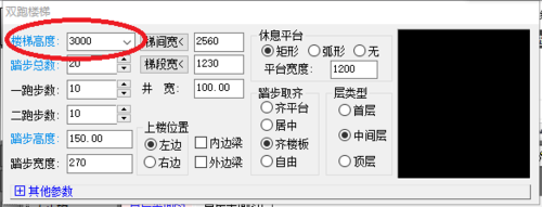 天正建筑2014绘制双跑楼梯的操作教程截图