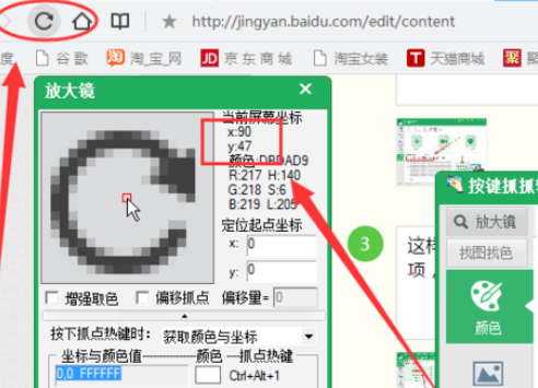 按键精灵设置自动连续点击的操作方法截图