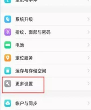 vivoz5连接电脑的操作步骤截图