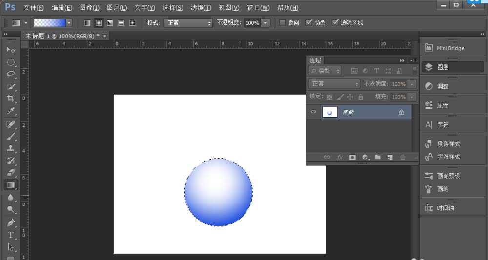 Adobe Photoshop绘画一款漂亮通透按钮的相关操作教程截图