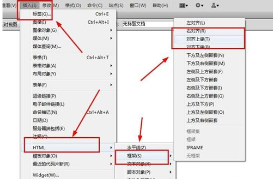 dreamweaver cs6设置框架大小的操作教程截图