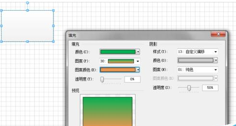 Microsoft Office Visio为图形填充多颜色渐变色的操作步骤截图