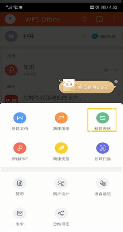 手机wps office格式刷位置的相关操作讲解截图