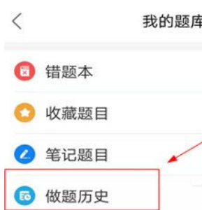 竹马法考恢复刷题记录的简单操作截图