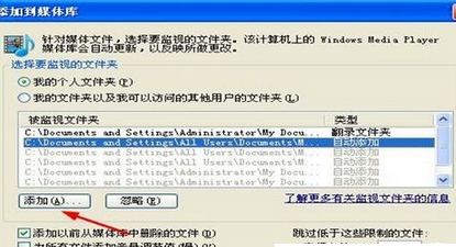 Windows Media Player中进行添加图片的操作教程截图