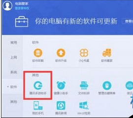 腾讯手游助手安装游戏的操作教程截图