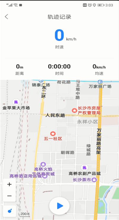 百度地图记录路线的详细操作教程截图