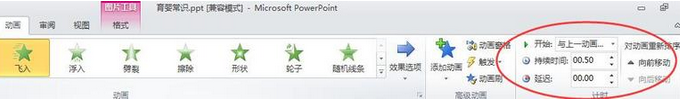 PowerPoint Viewer设计漂亮大气幻灯片母版的操作步骤截图