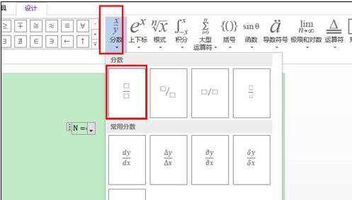 Word 2013输入系统没公式的操作教程截图