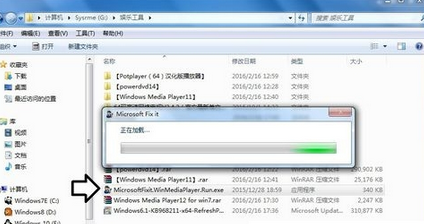 Windows Media Player修复播放器的操作教程截图