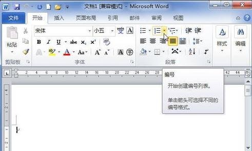 Word 2013设置自定义编号的操作步骤截图