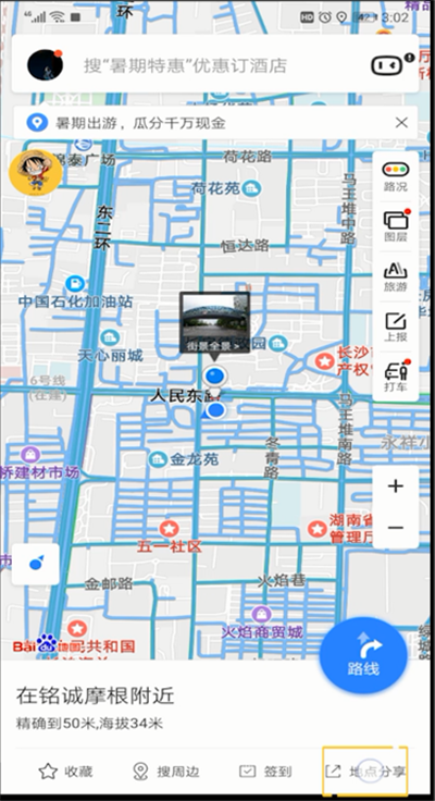 百度地图中分享位置的详细操作教程截图