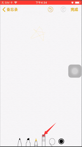 苹果备忘录中操作画画的详细教程截图