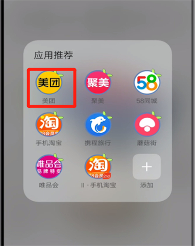 美团中给骑手好评的操作教程截图