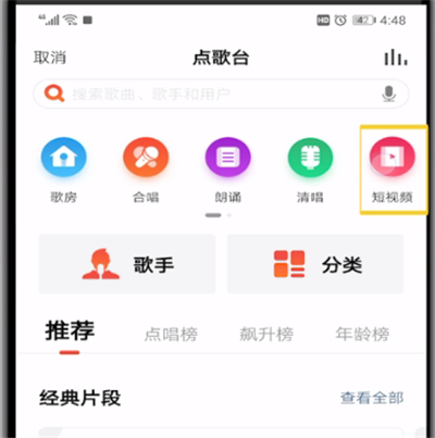 全民K歌上传视频的操作方法截图