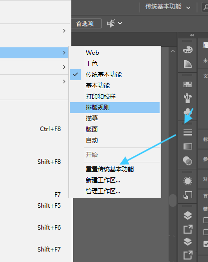 Adobe Illustrator CS6将工作区模式变为旧版工作界面的操作教程截图