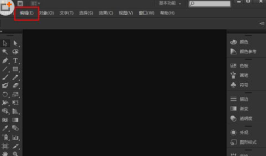 Adobe Illustrator CS6更改设置窗口颜色的操作教程截图