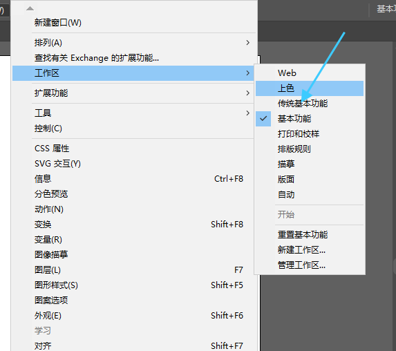 Adobe Illustrator CS6将工作区模式变为旧版工作界面的操作教程截图