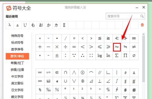 Word 2013输入系统没公式的操作教程截图