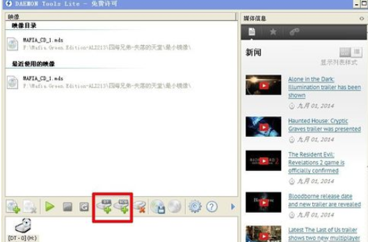 daemon tools lite中使用虚拟光驱的操作步骤截图