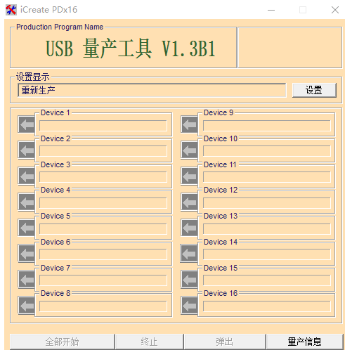 金士顿u盘修复工具的详细操作教程截图