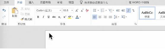 Office 365设置页眉页脚的操作方法截图