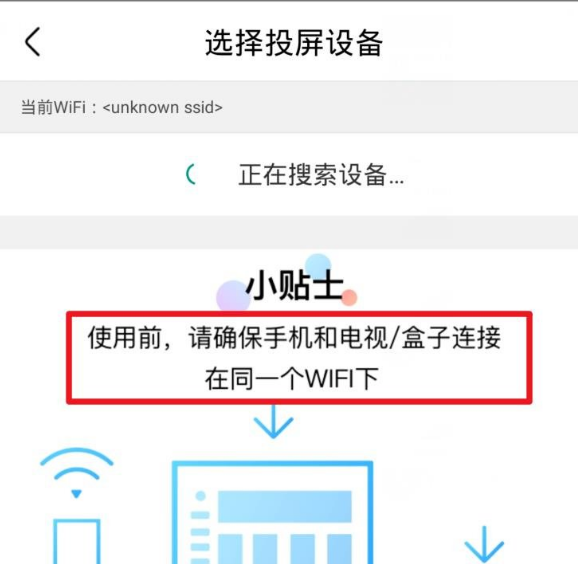 优酷进行投屏的操作流程截图