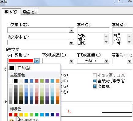 Word 2013设置自定义编号的操作步骤截图