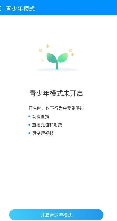 酷狗音乐开启青少年模式的操作过程截图