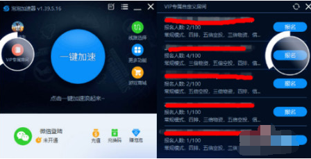 泡泡加速器进入游戏房间的相关教程截图