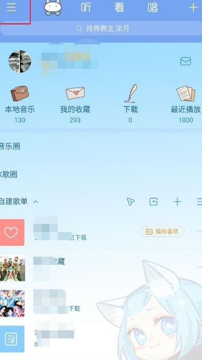 酷狗音乐开启青少年模式的操作过程截图