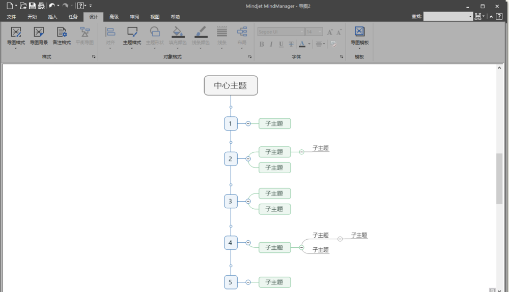 mindmanager绘画阻止结构图和时间轴图的详细操作方法截图