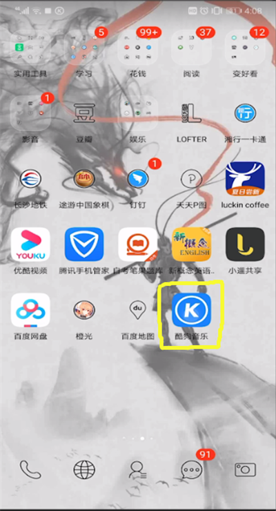 酷狗音乐中打开K歌的详细操作教程截图