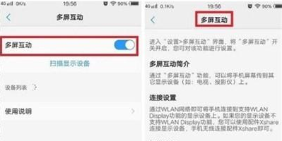 vivoz5设置多屏互动的操作方法截图