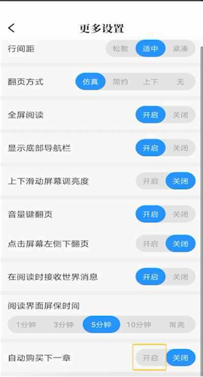 QQ阅读进行订阅的操作教程截图