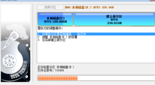 分区工具diskgenius分割磁盘的使用教程截图