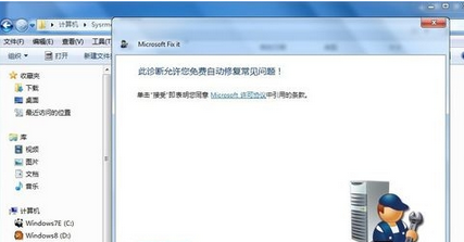 Windows Media Player修复播放器的操作教程截图