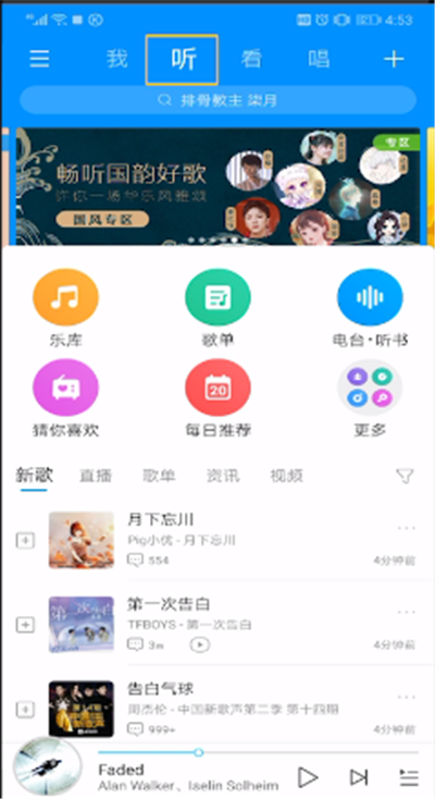 酷狗音乐中进行看直播的操作教程截图