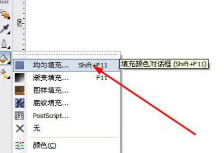 CorelDraw X4为矩形填充颜色的操作教程截图